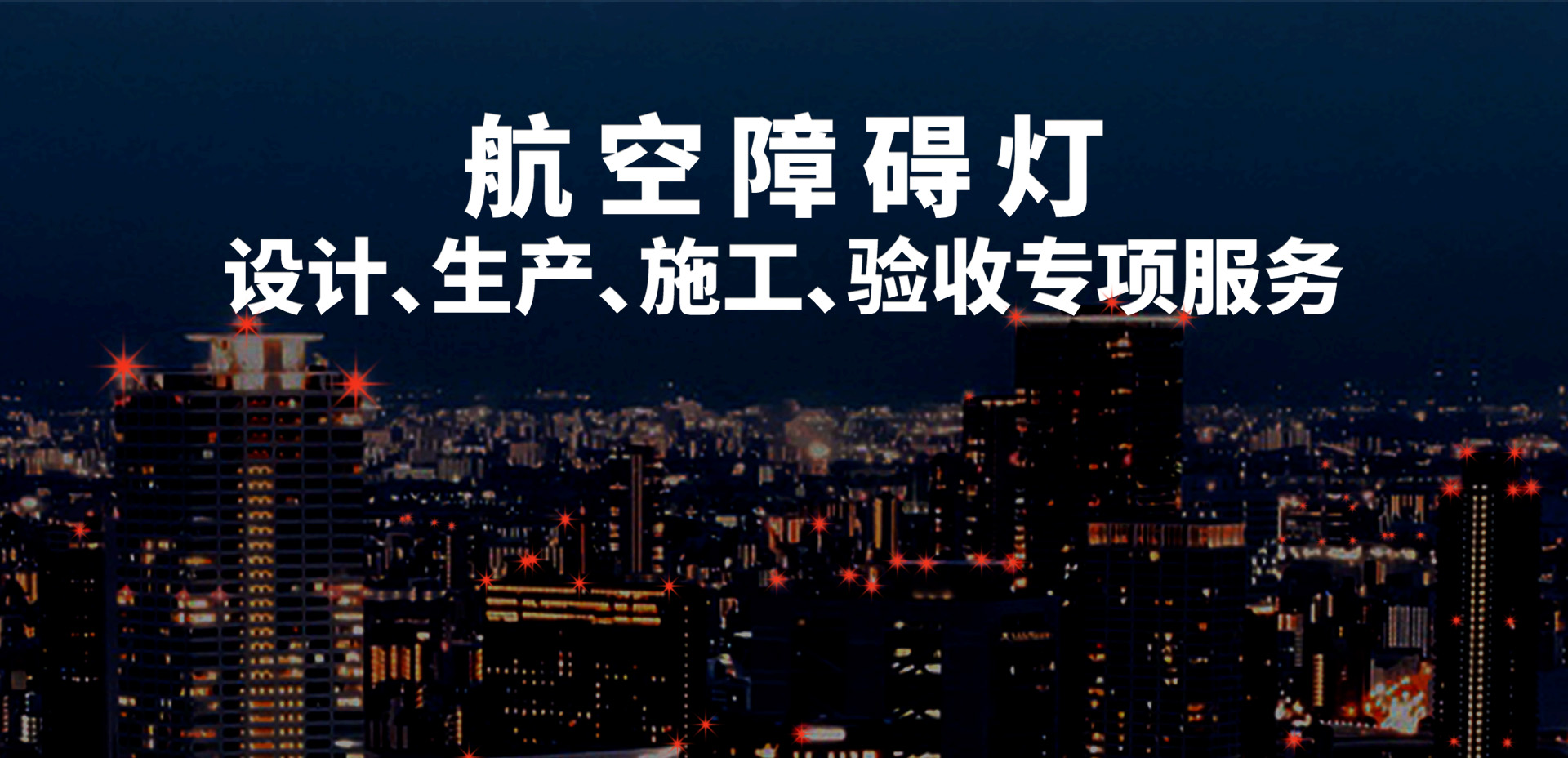 送飞实业集团