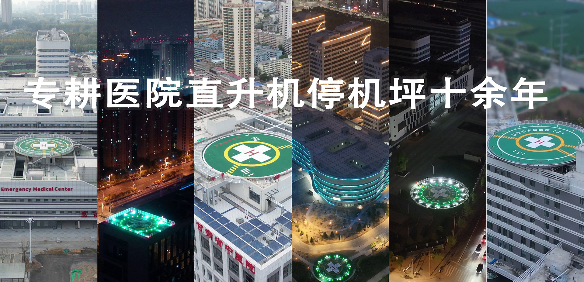 送飞实业集团
